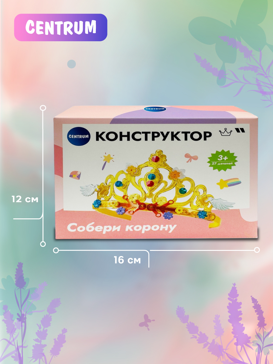 Конструктор CENTRUM Корона - фото 2