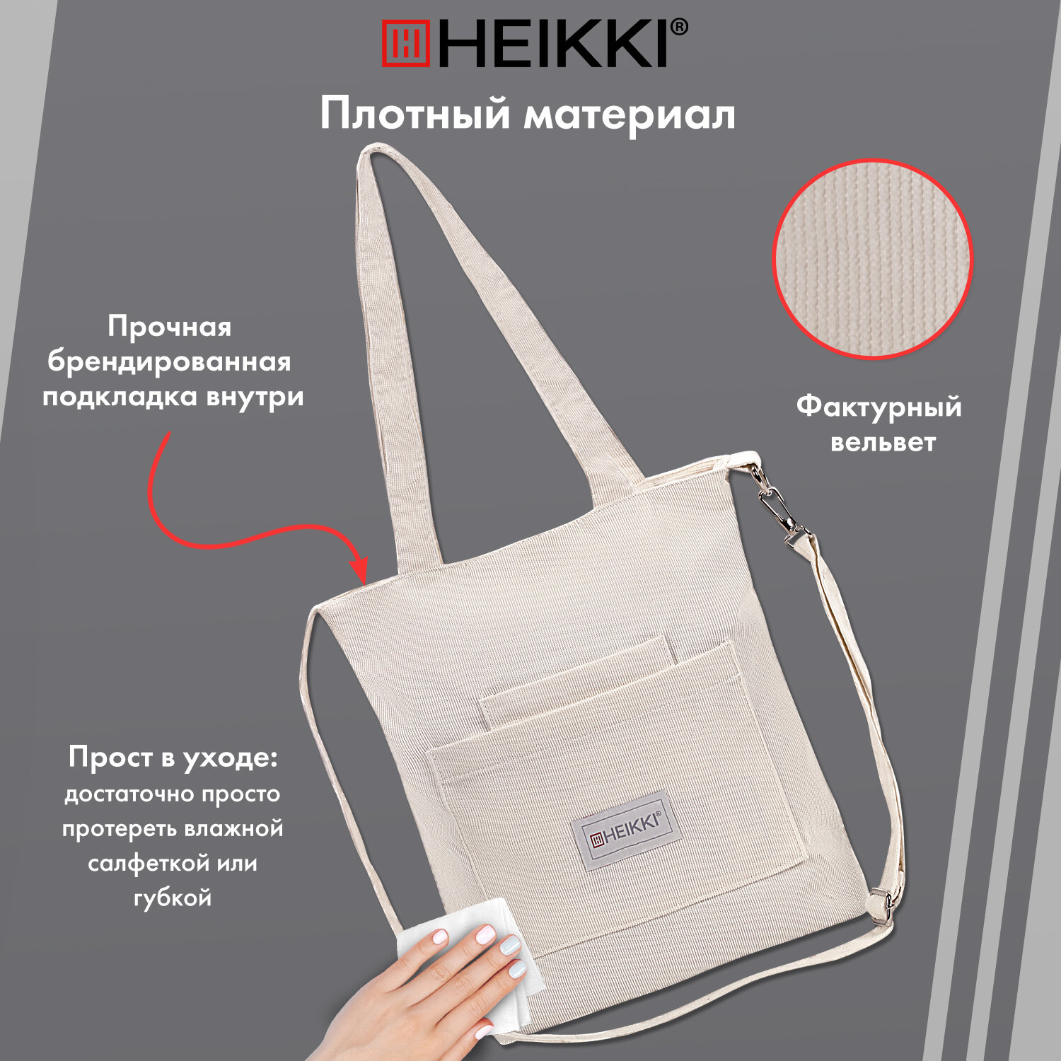 Сумка HEIKKI 272438 - фото 3