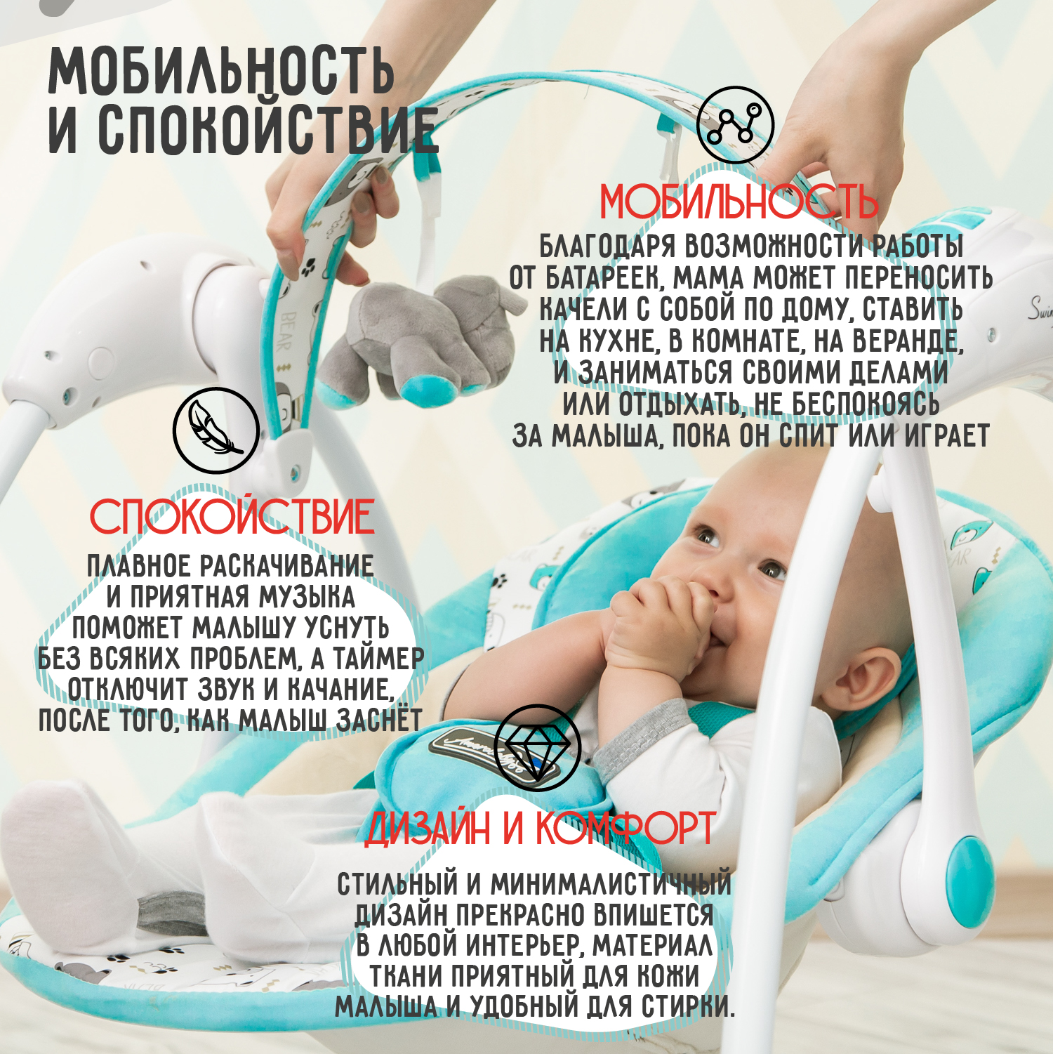 Электрокачели Amarobaby Swinging Baby Бирюзовый - фото 31