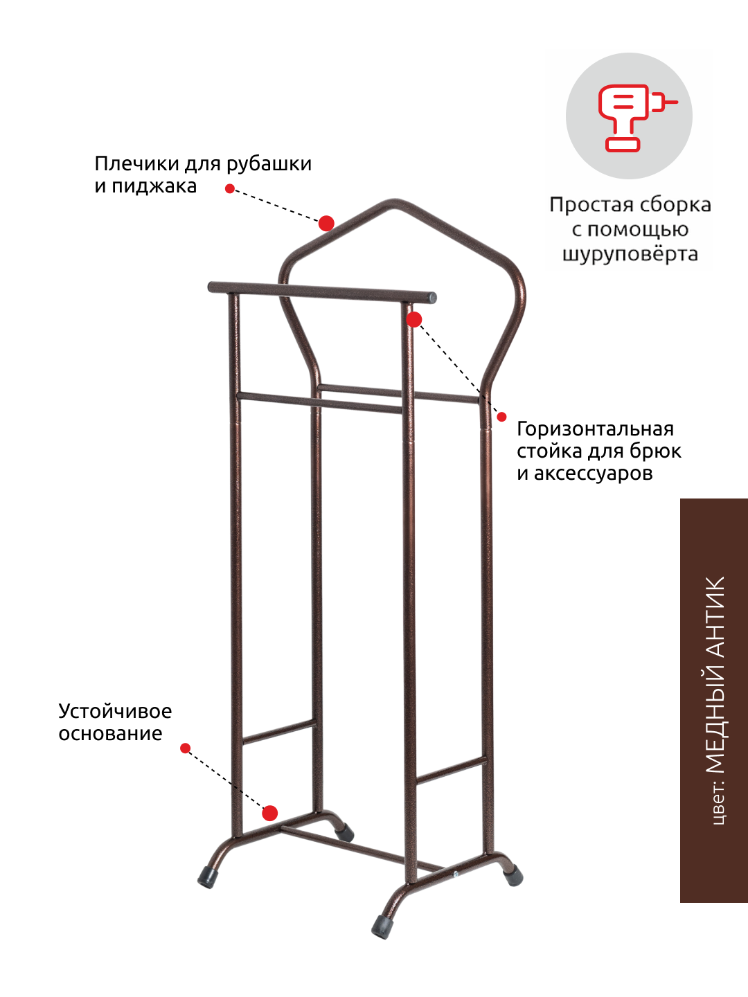 Вешалка напольная InHome металлическая для одежды - фото 5