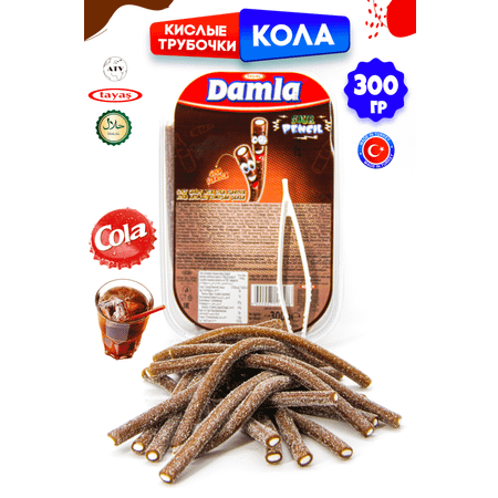 Кислые карандаши TAYAS Жевательный мармелад Damla вкус кола 300гр