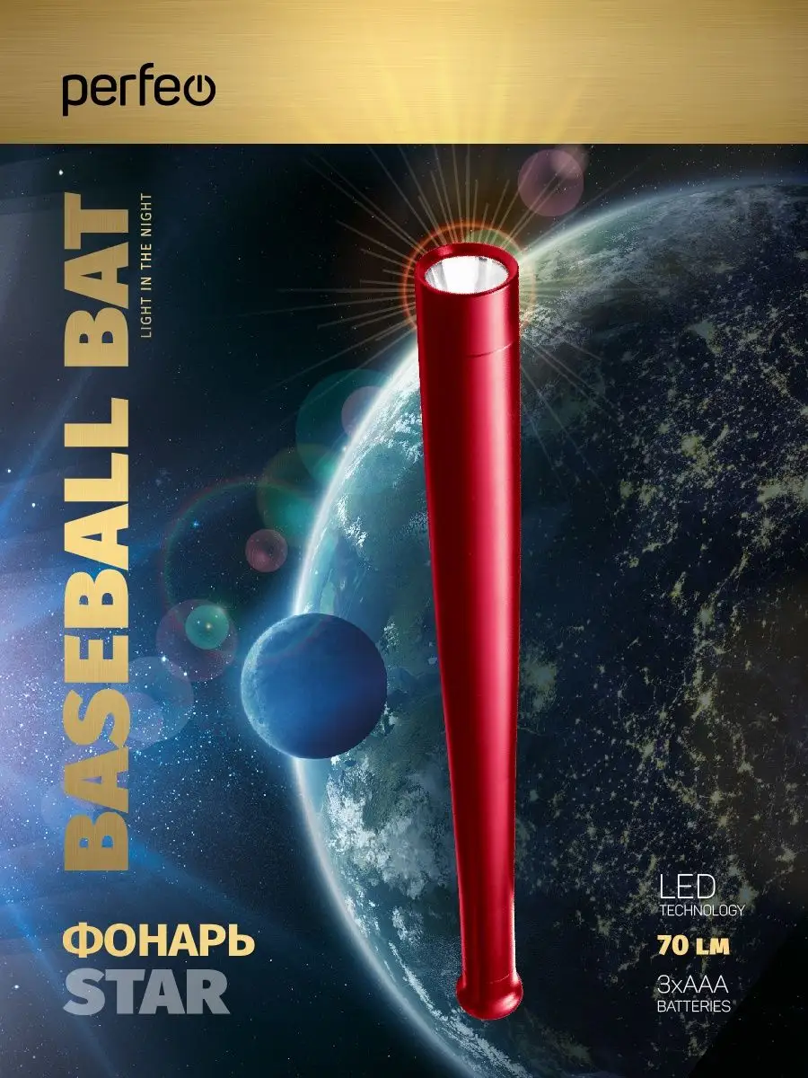 Фонарь Perfeo BASEBALL BAT красный светодиодный - фото 1