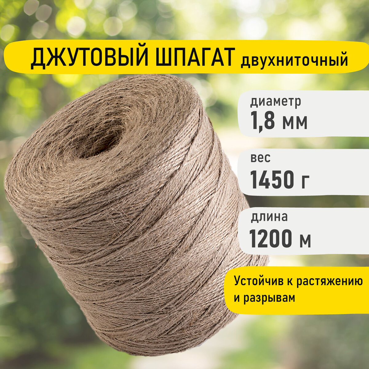 Шпагат 4мм для макраме 