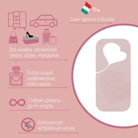 Саше для белья Hypno Casa «‎Чистое белье‎»
