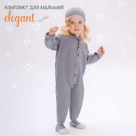 Комбинезон AmaroBaby