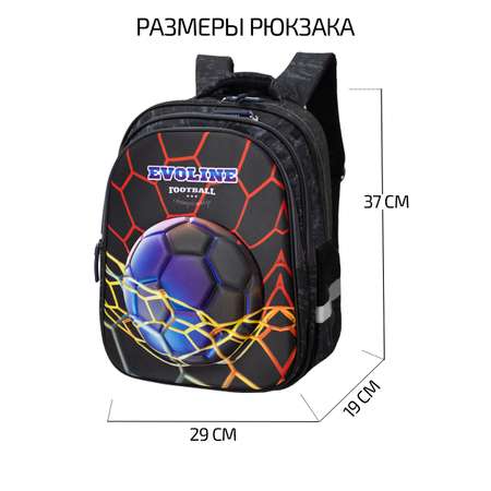 Рюкзак школьный Evoline Футбольный мяч S603-ball