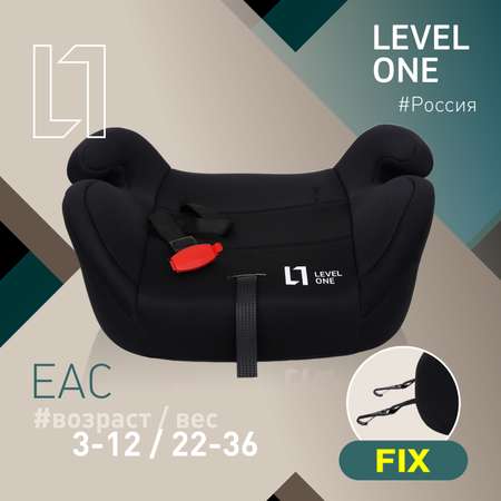 Автокресло Еду-Еду Level One Isofix 3 (22-36 кг)