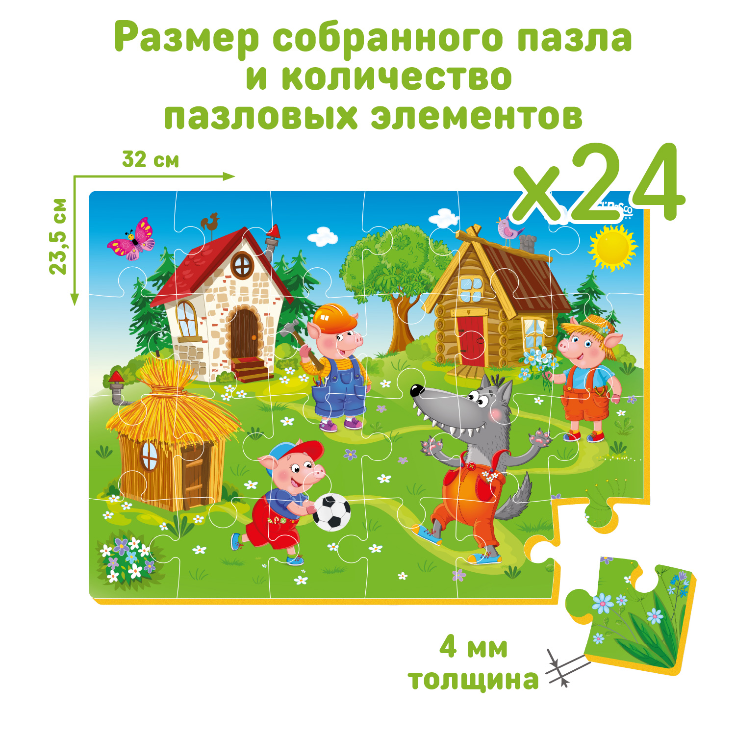 Мягкие пазлы El BascoKids Русские народные сказки Три поросенка 30х21 см 24 элемента - фото 2