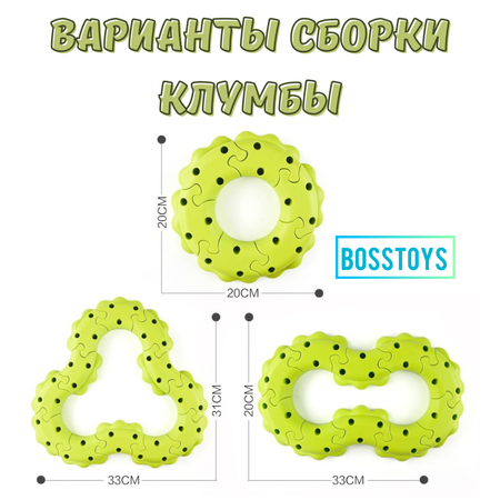 Конструктор для девочек BOSSTOYS Игровой набор Волшебный сад 3D