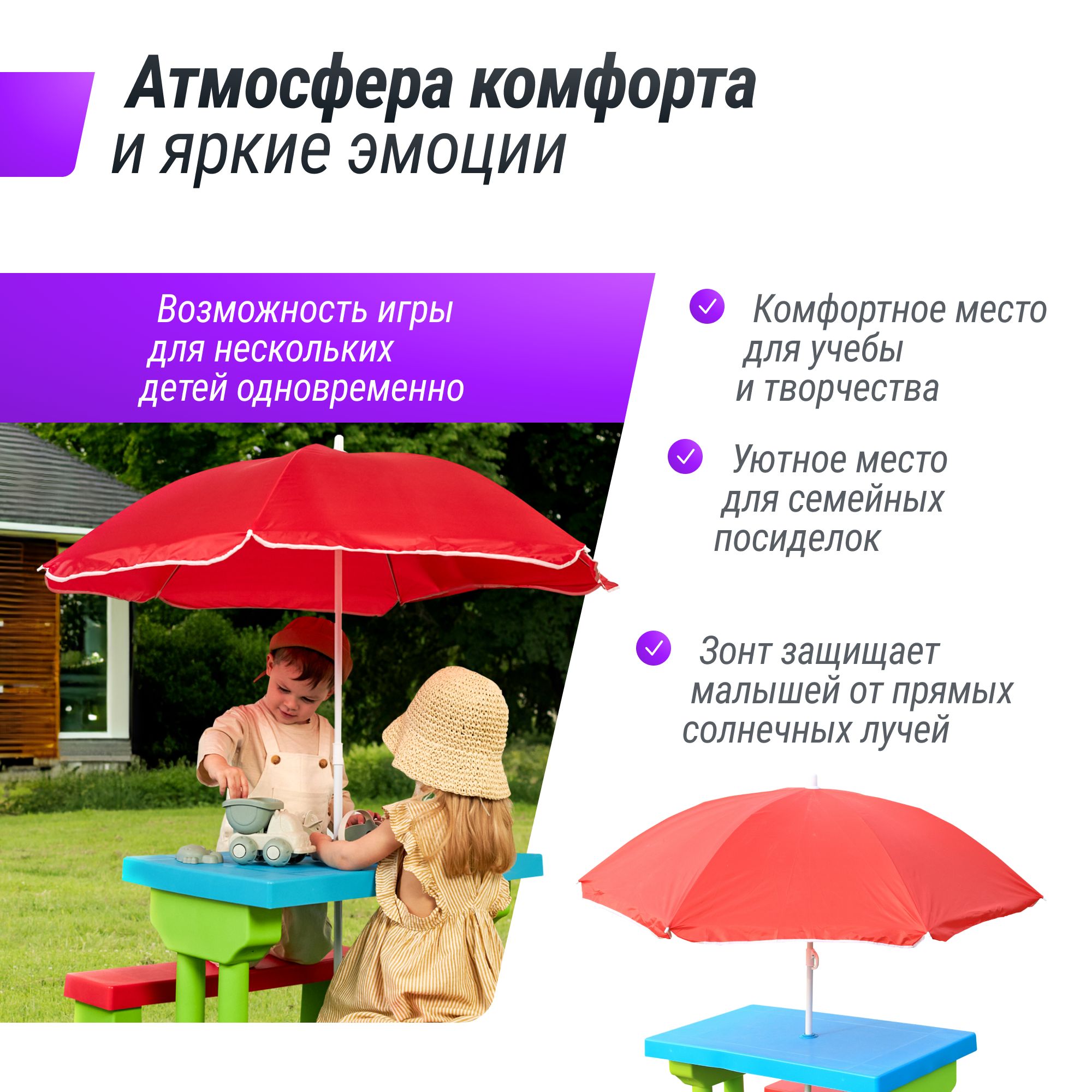 Стол детский с лавочками и зонтом UNIX Kids garden комплект детской мебели для дачи и улицы со столиком 67 х 75 х 135 см - фото 4