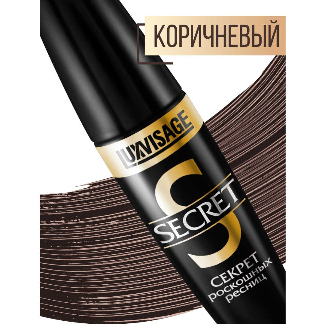 Тушь для ресниц Luxvisage SECRET роскошных ресниц цветная коричневая 12 г - фото 3