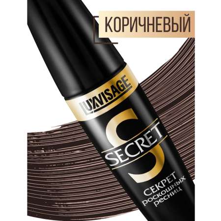 Тушь для ресниц Luxvisage SECRET роскошных ресниц цветная коричневая 12 г