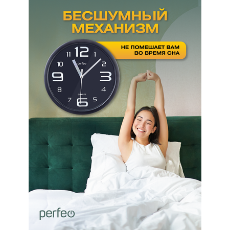 Настенные часы Perfeo PFWC002 С1