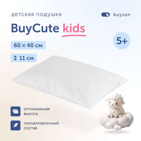 Анатомическая подушка buyson BuyCute от 5 лет 40х60 см высота 11 см