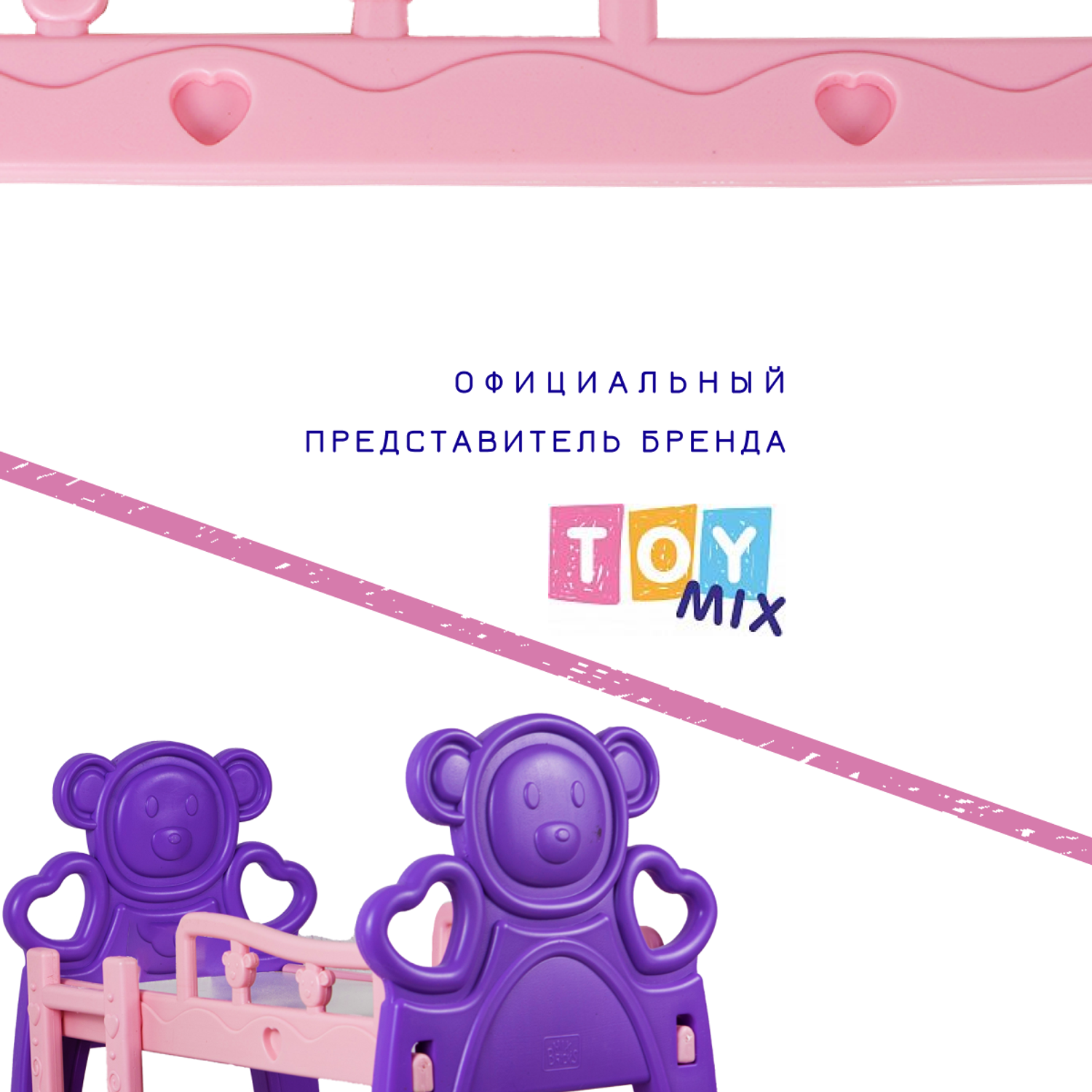 Кроватка для куклы TOY MIX двухъярусная розовый РР 2015-059 РР 2015-059 - фото 7