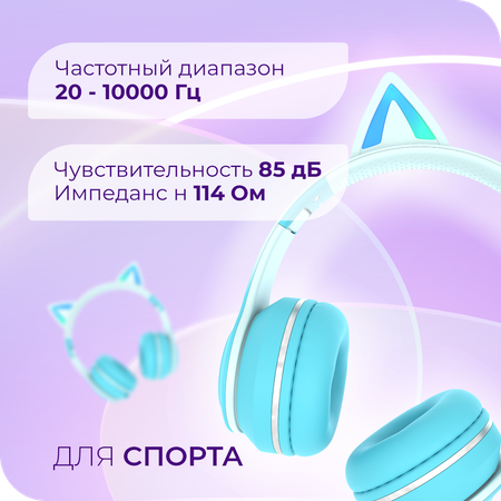 Детские наушники More Choice HW25kids Turquoise