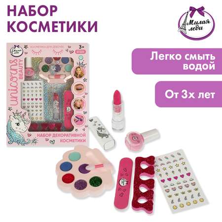 Косметика для девочек Милая леди 371905