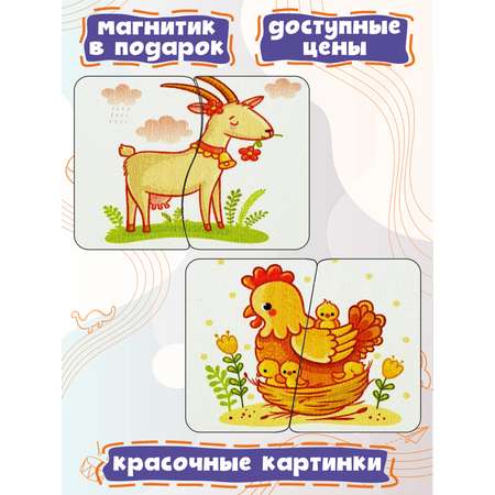 Деревянные пазлы Woodkevich Kids Игра половинки с домашними животными для малышей