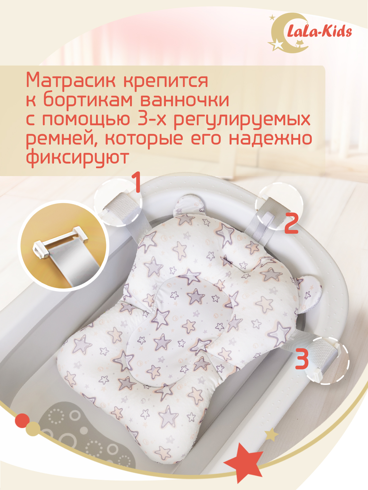 Матрас LaLa-Kids для купания новорожденных песочный - фото 9