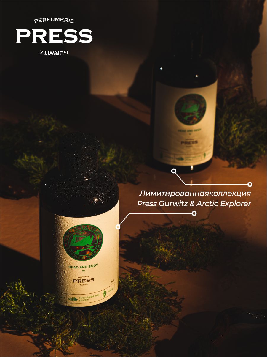 Шампунь-гель 2 в 1 Press Gurwitz Perfumerie с северными травами и водорослями бессульфатный - фото 4