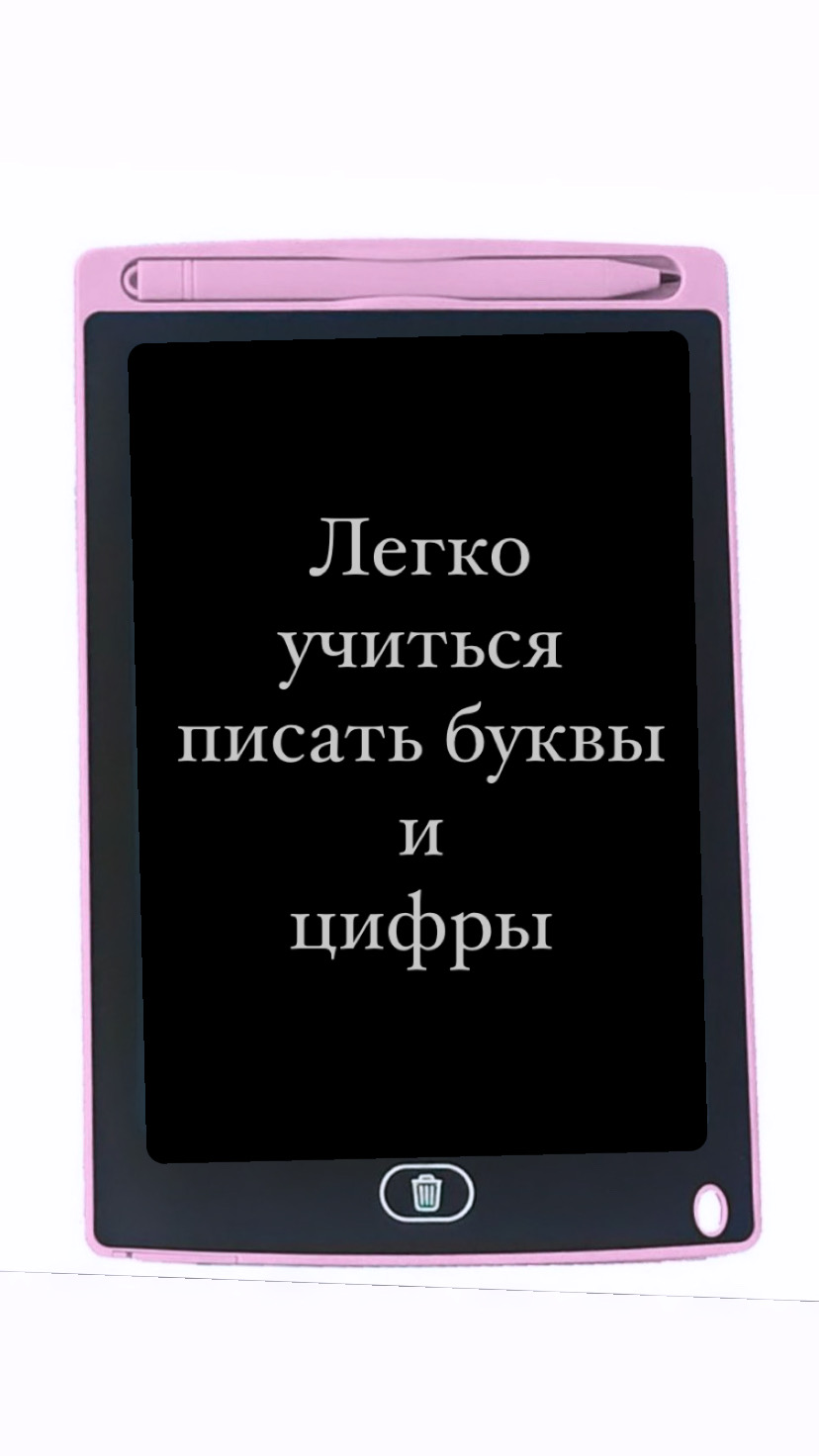 Графический планшет BalaToys электронный 8.5 дюймов для рисования - фото 11