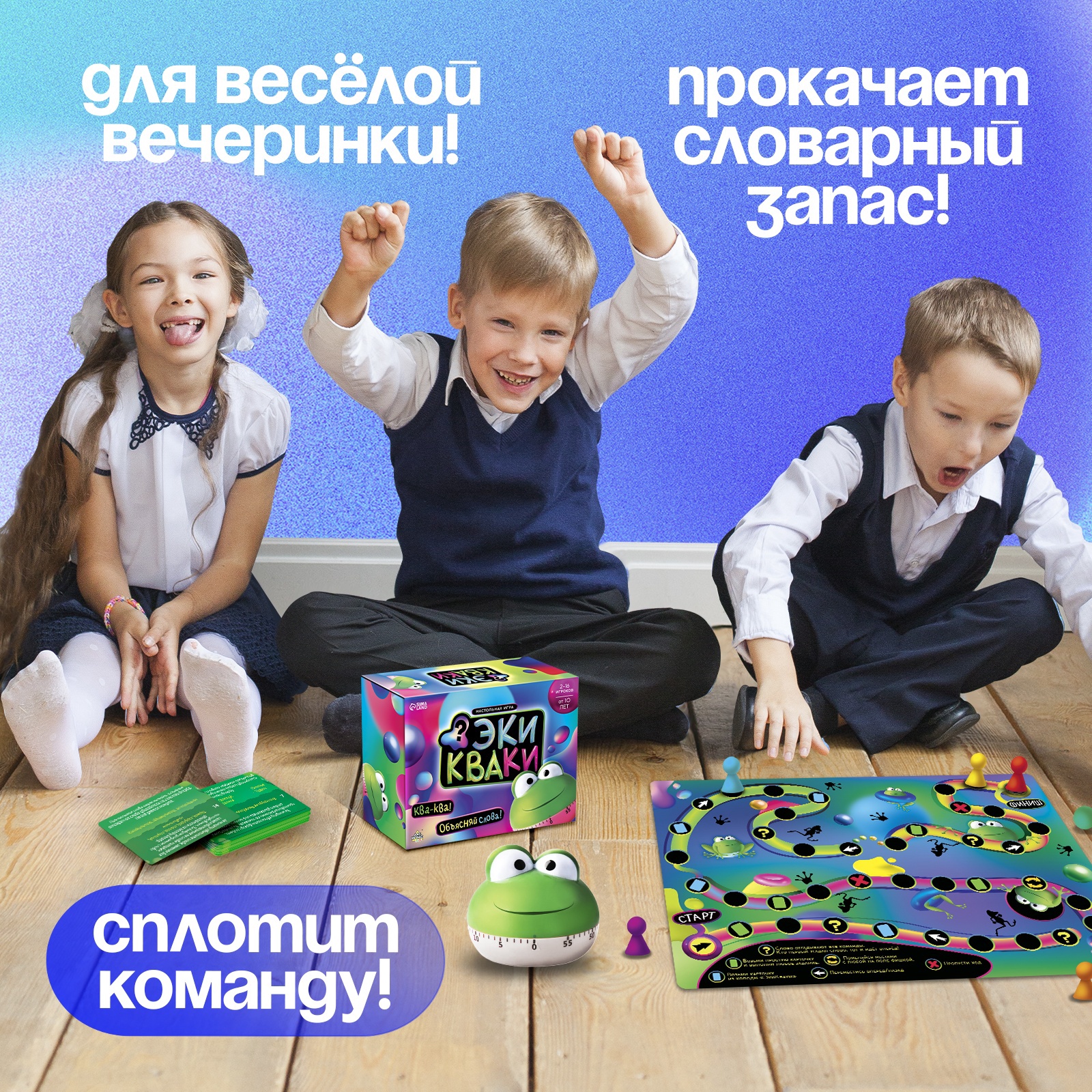 Настольная игра Лас Играс KIDS «Экикваки» - фото 4