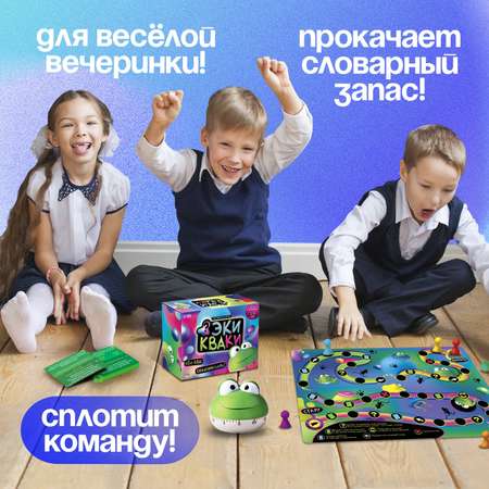 Настольная игра Лас Играс KIDS «Экикваки»