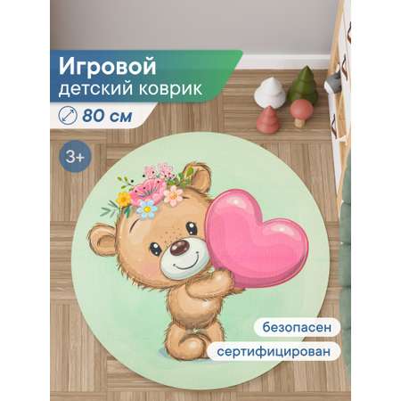 Коврик игровой для детей VILINA Забава 80 см Мишка с сердечком