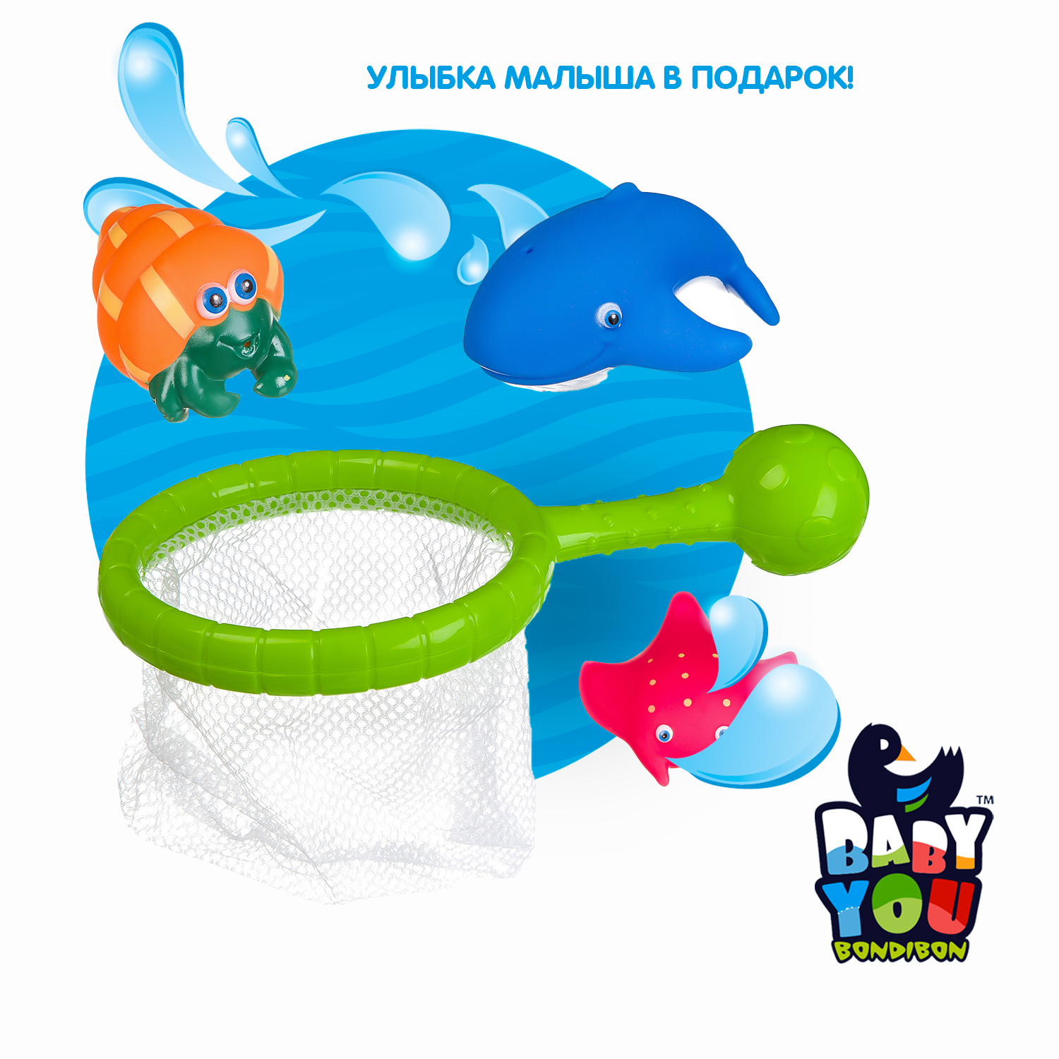 Набор игрушек для купания BONDIBON Сачок и 3 рыбки серия Baby You - фото 12