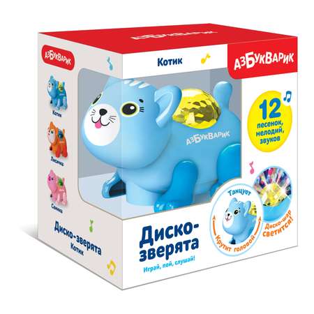 Игрушка Азбукварик Диско-зверята Котик Светло-голубой 2605А