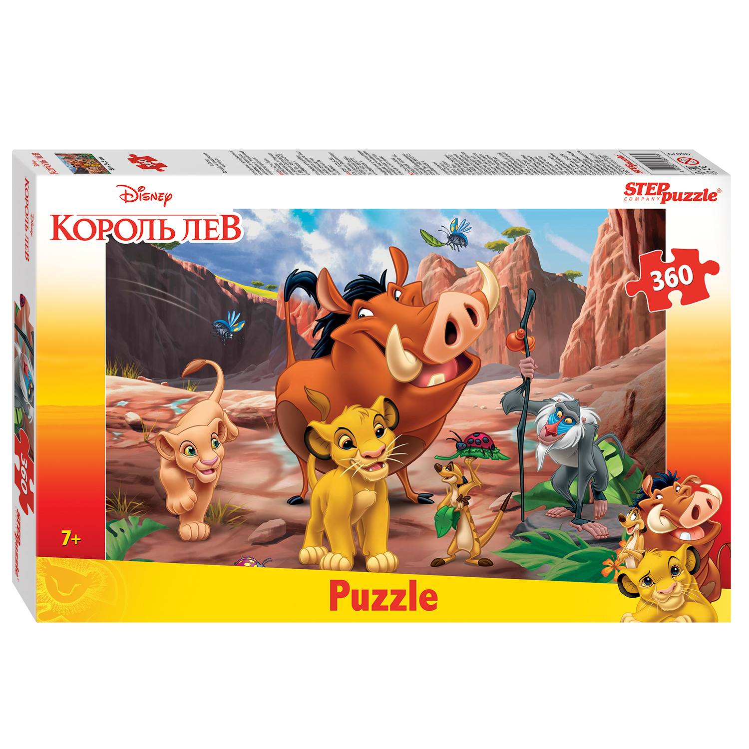 Пазл Step Puzzle лицензионный 360элементов в ассортименте 96009-96072 - фото 30