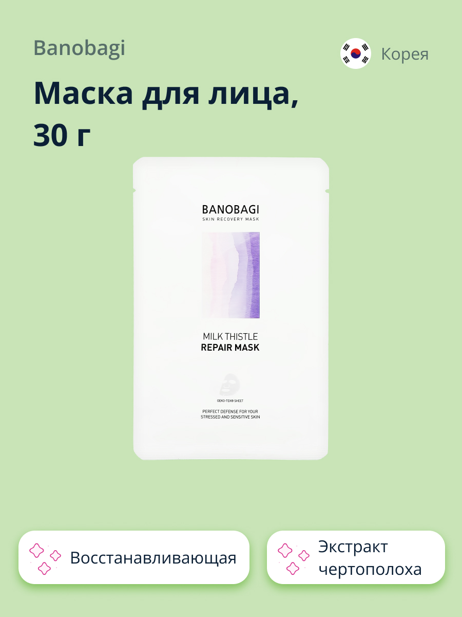 Маска тканевая BANOBAGI Milk thistle с экстрактом чертополоха восстанавливающая 30 г - фото 1