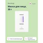 Маска тканевая BANOBAGI Milk thistle с экстрактом чертополоха восстанавливающая 30 г