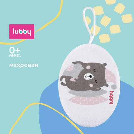 Мочалка детская Lubby мягкая