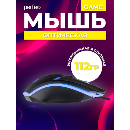 Мышь проводная Perfeo GAME 4 кнопки USB чёрная Game Design RGB подсветка 1400 DPI