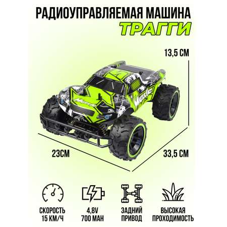 Радиоуправляемая машинка QY Toys трагги