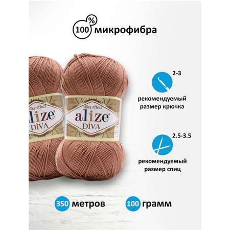 Пряжа Alize для вязания универсальная легкая Diva микрофибра 100гр 350м 5 мотков 261 красно-коричневый