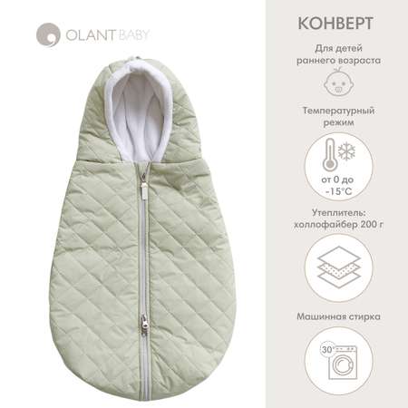 OLANT BABY конверт зимний Mint