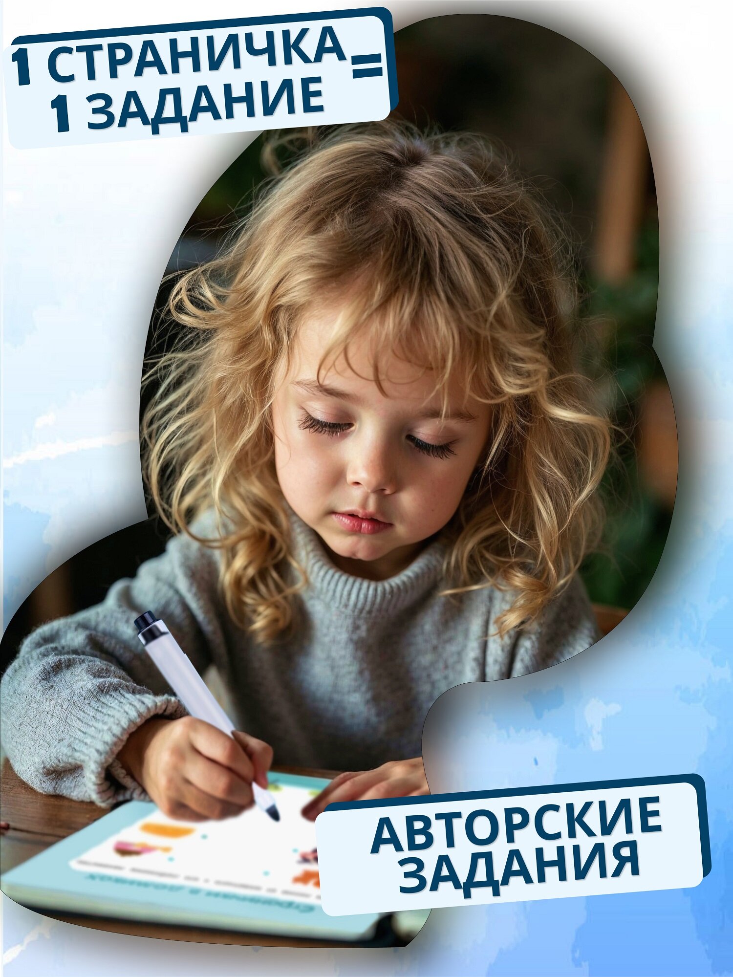 Развивающая книга для детей Харвест Пиши стирай тетрадь 4-5 лет - фото 5