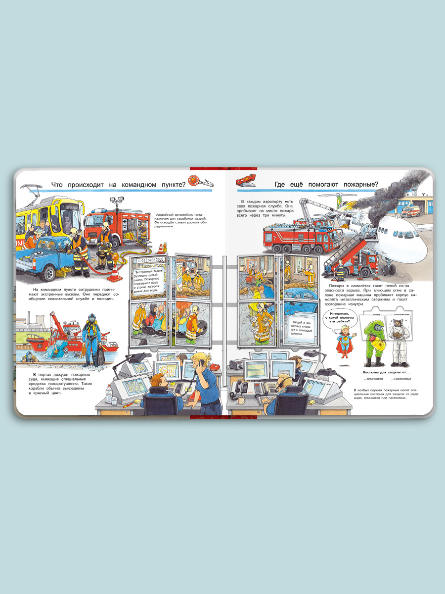 Книга Омега-Пресс Детская энциклопедия с окошками. Что? Почему? Зачем? Всё о пожарных - фото 19