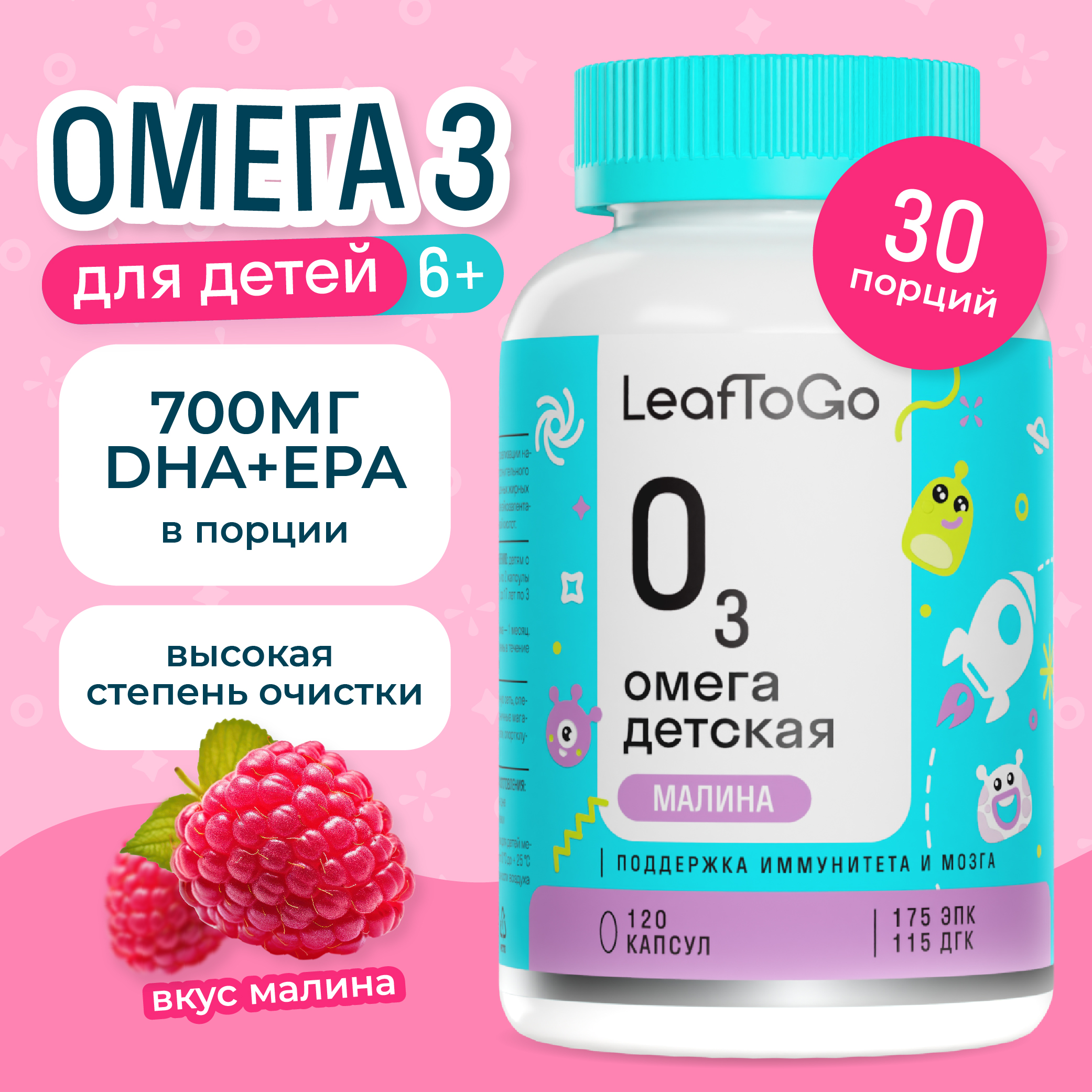 Омега 3 для детей LeafToGo жирные кислоты, 120 капсул - фото 1