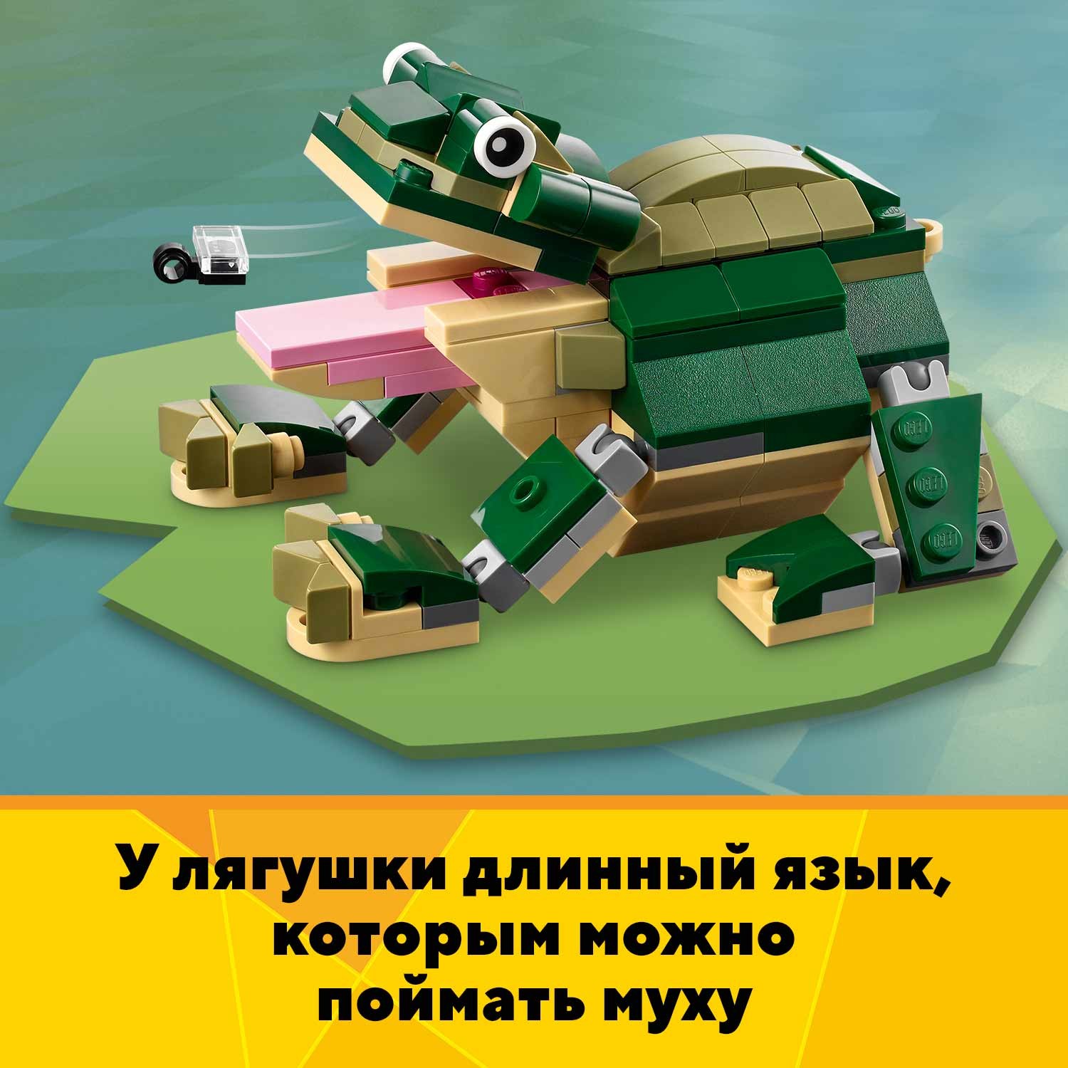 Конструктор LEGO Creator Крокодил 31121 - фото 7