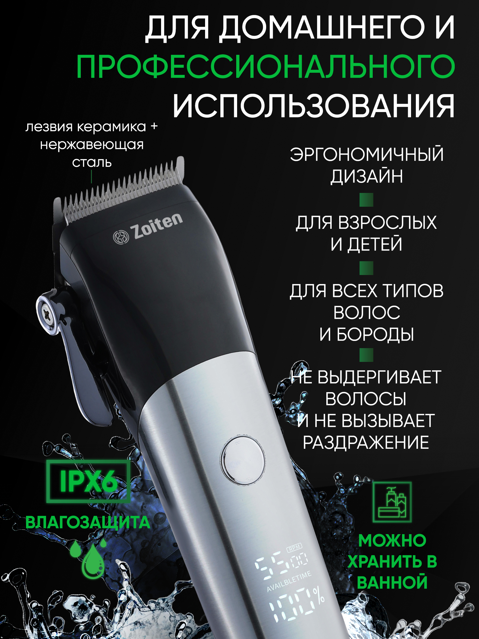 Машинка для стрижки волос Zoiten HC9010 - фото 3