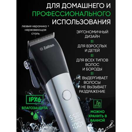Машинка для стрижки волос Zoiten HC9010