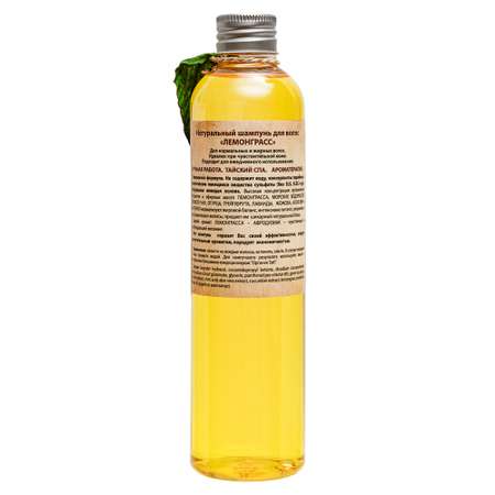 Натуральный шампунь для волос OrganicTai бессульфатный Лемонграсс 260 мл