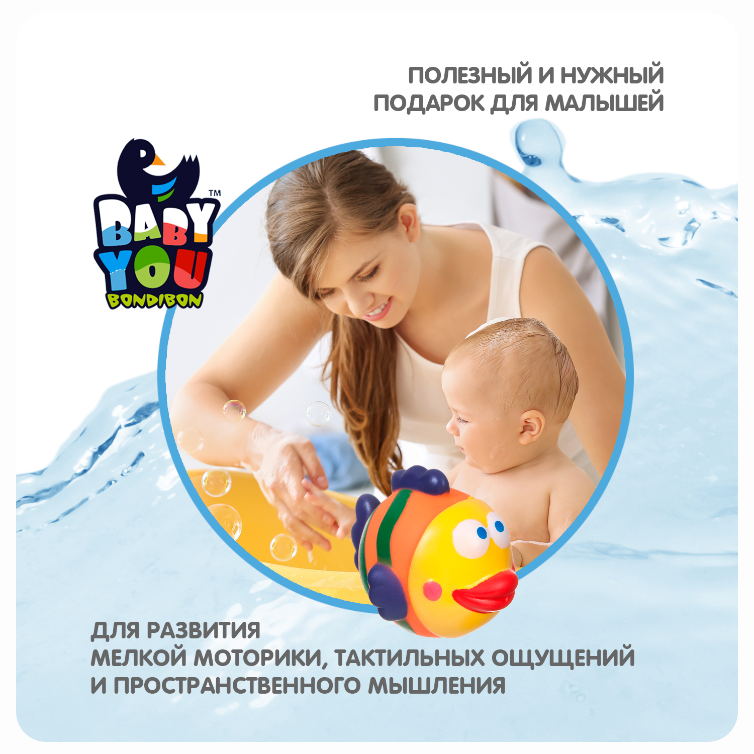 Набор игрушек для купания Bondibon Рыбка и осьминог 4 штуки серия Baby You - фото 8