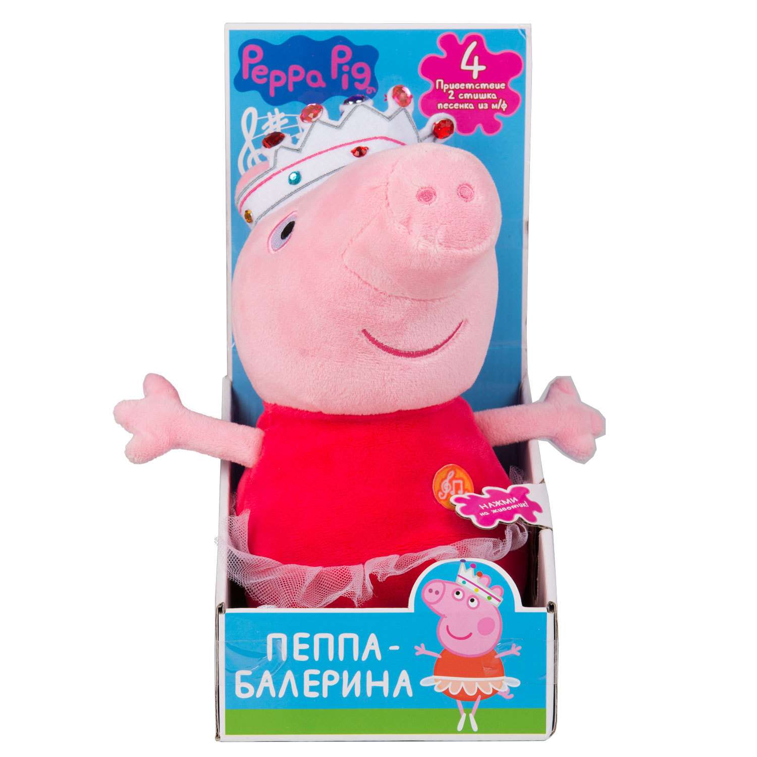 Пеппа-балерина Свинка Пеппа озвученная - фото 6