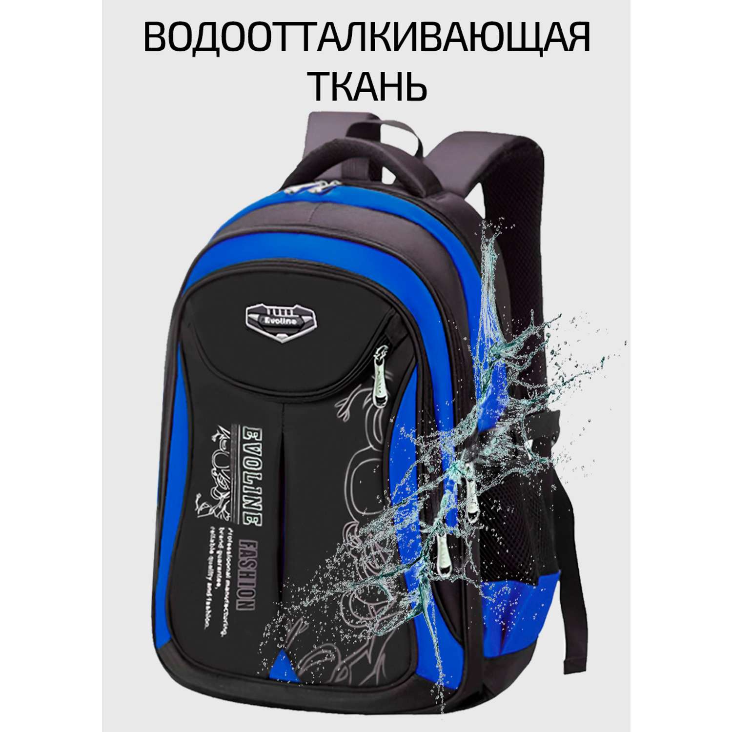 Рюкзак школьный Evoline средний черно-голубой EVO-158-1 - фото 6