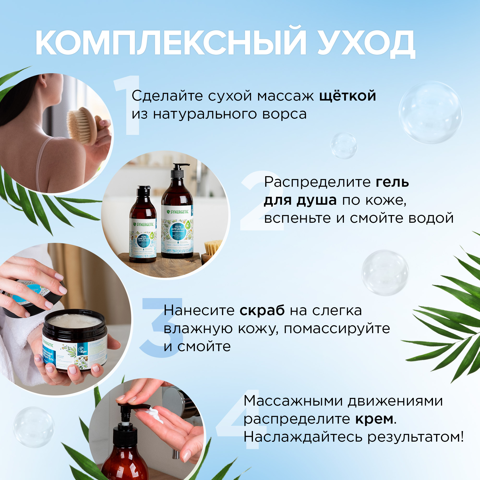 Скраб для тела Synergetic питание и тонус кокос и масло макадамии сахарный натуральный 300 мл - фото 6