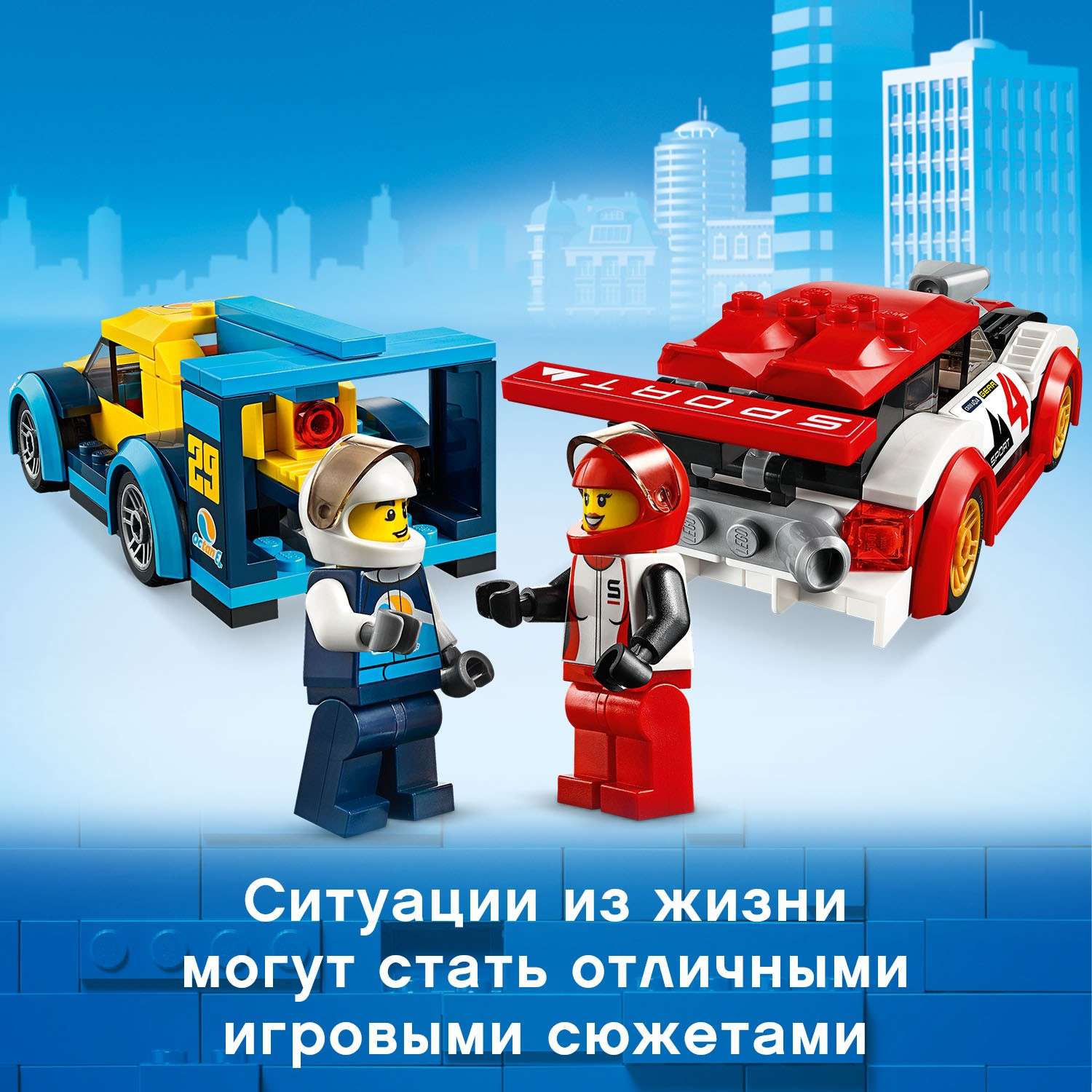 Конструктор LEGO City Nitro Wheels Гоночные автомобили 60256 - фото 6